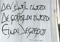 Quote from Kazantzakis "I hope for nothing. I fear nothing. I am free." Quote from Kazantzakis "I hope for nothing. I fear nothing. I am free."