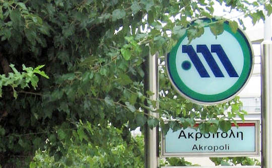Acropoli Metro stop sign