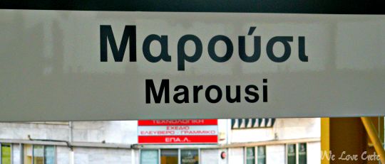 Marousi Metro signage