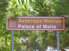 Brown point of interest sign for the Palace of Malia