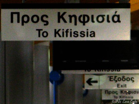 Metro sign Kifissia