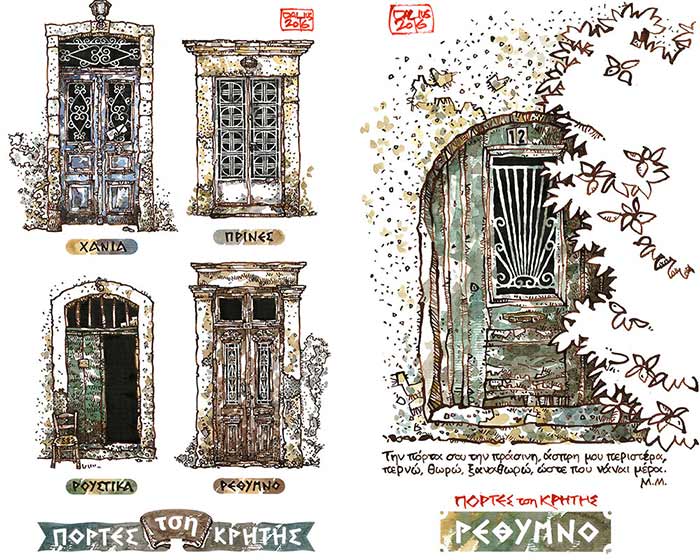 Doors of Crete © by Dalius Art