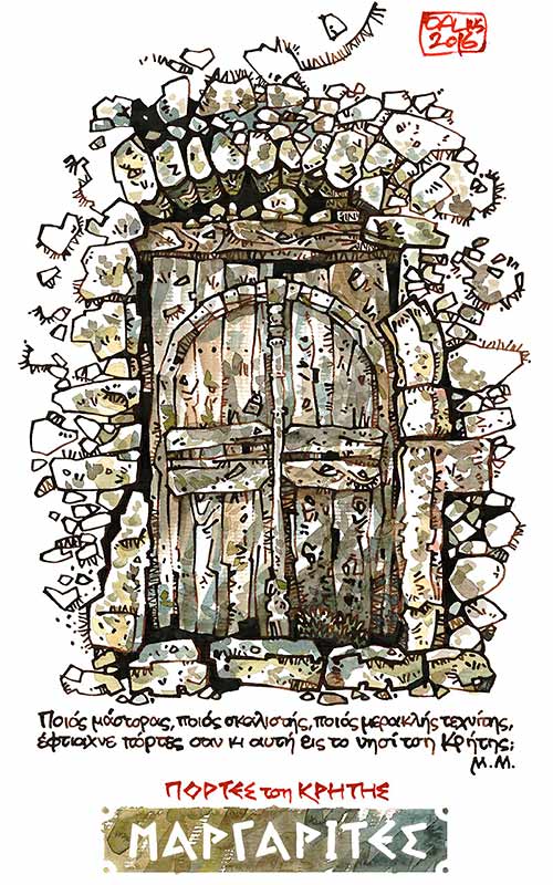 Doors of Crete © by Dalius Art - Margarites