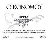 Economou Wine Label