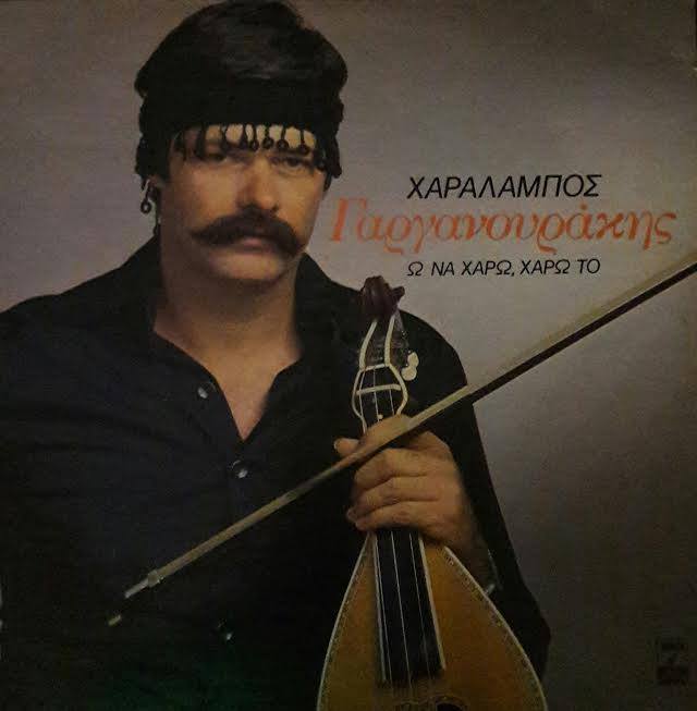 Garganourakis record cover