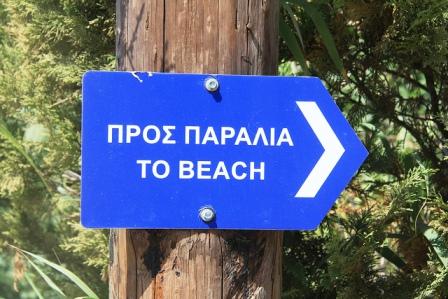 Kato Gouves, Crete - to the beach sign by Bjorn