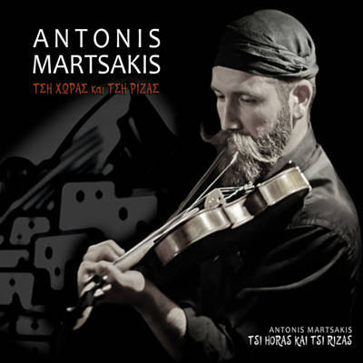 Antonis Martsakis music release
