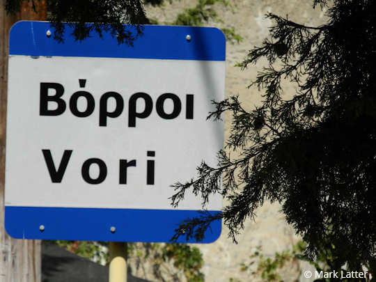 The entrance sign to Vori village in southern Crete (image by Mark Latter)