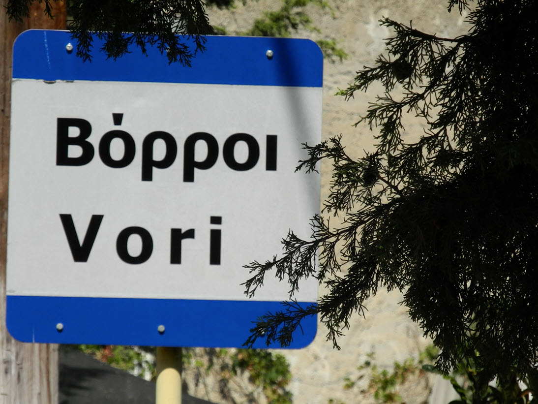 The entrance sign to Vori village in southern Crete (image by Mark Latter)